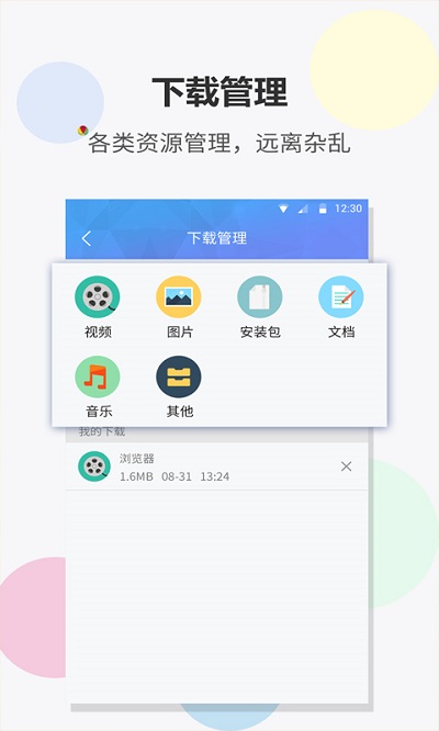 FAST浏览器截图2