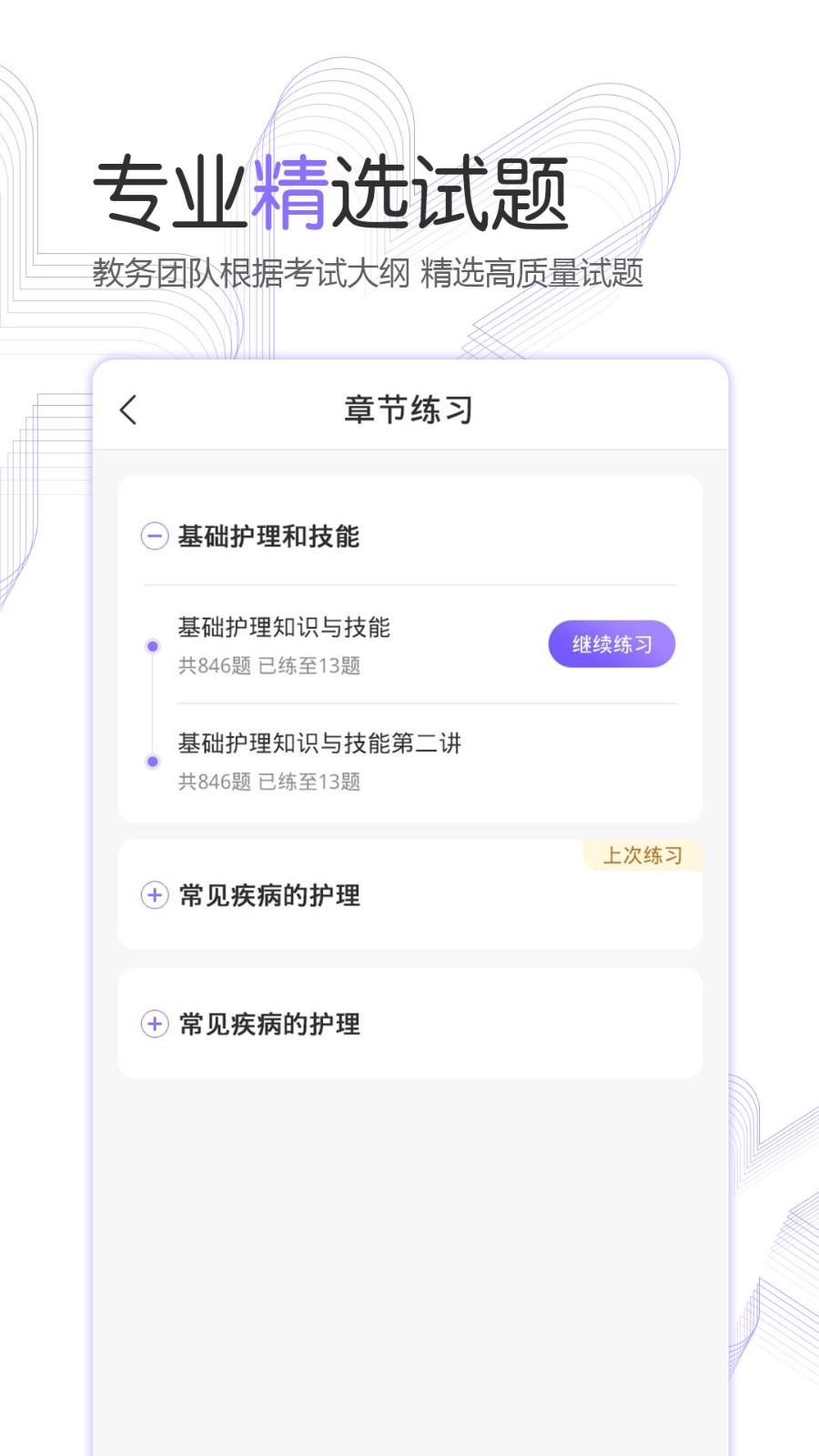 护考公社截图1