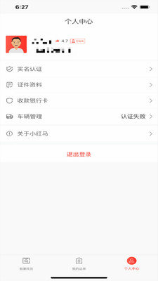 小红马找货截图2