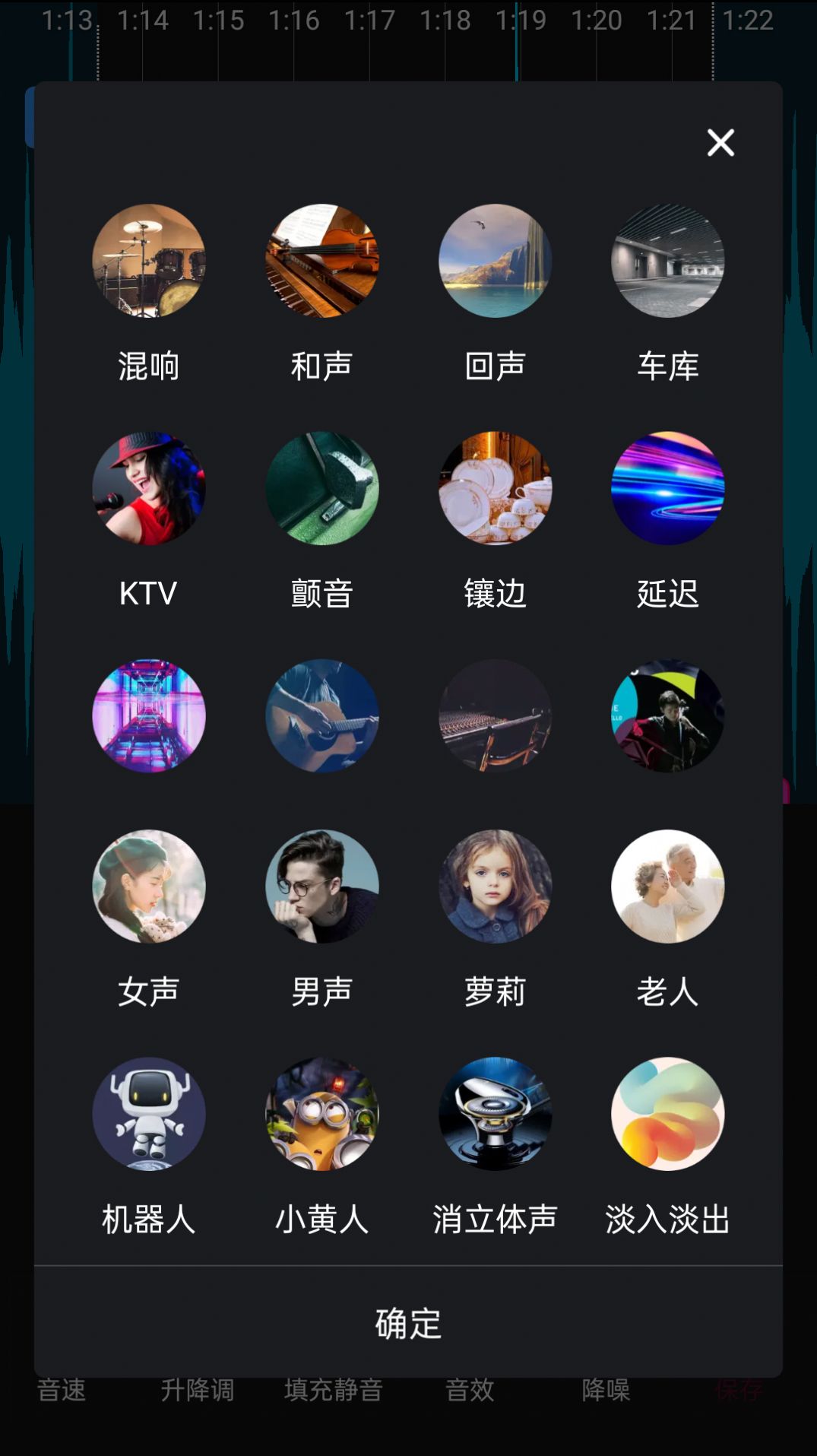 易用音频剪辑截图2