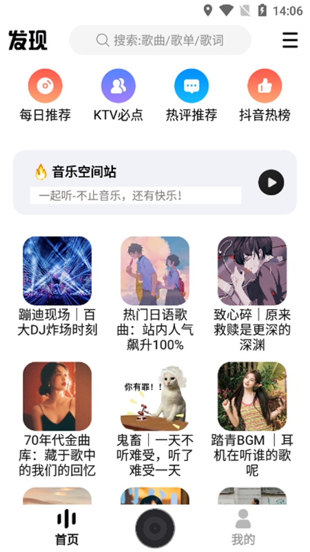 DX云音乐免费版截图3