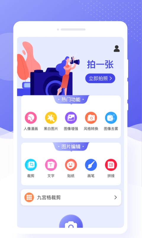 乐颜相机截图1