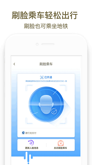 商易行截图3