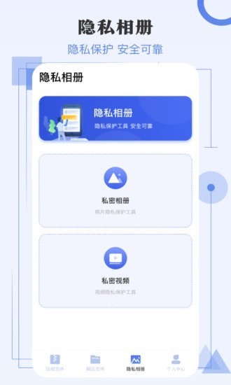 极速解压缩截图2