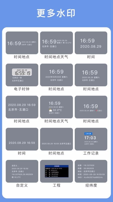 云联相机APP截图2