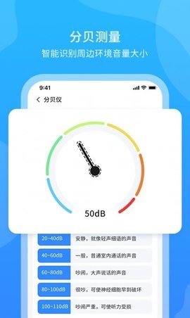 超快扫描王截图1