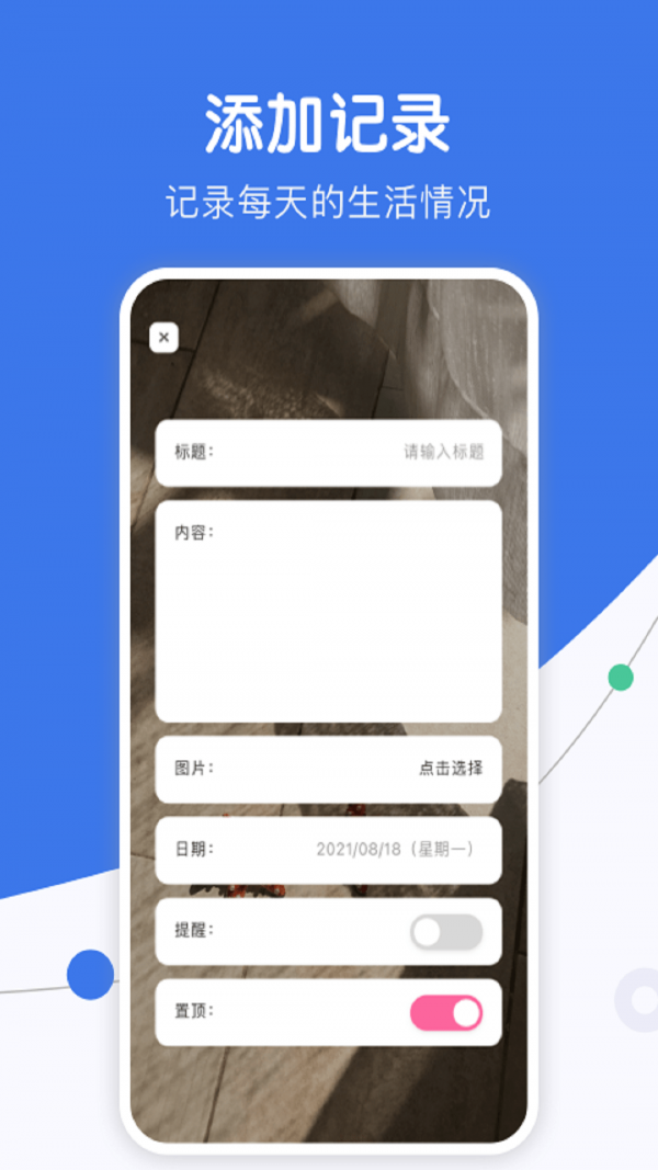 团子随记截图3