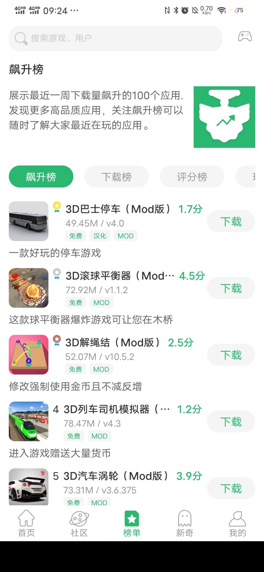 7c助手无广告版截图2