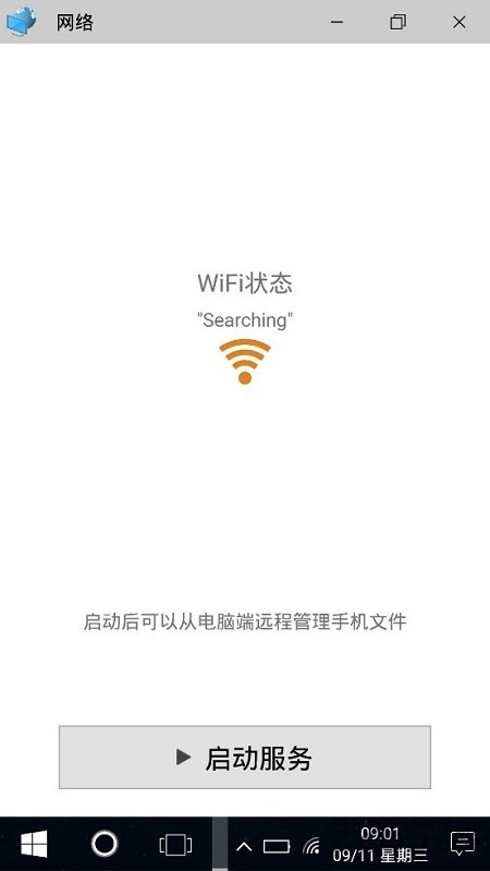 win10桌面截图1