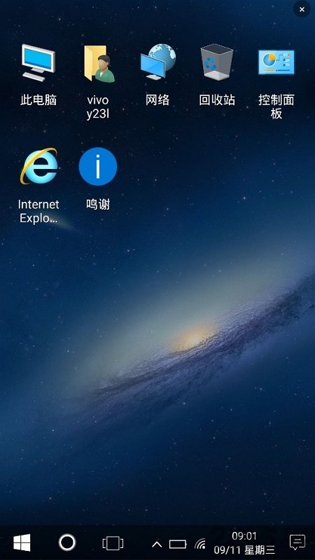 win10桌面截图3