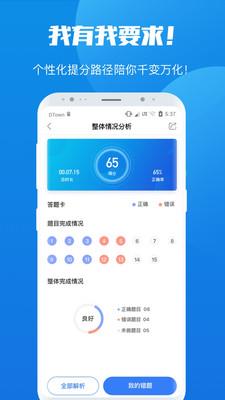 魔方公考公务员截图2