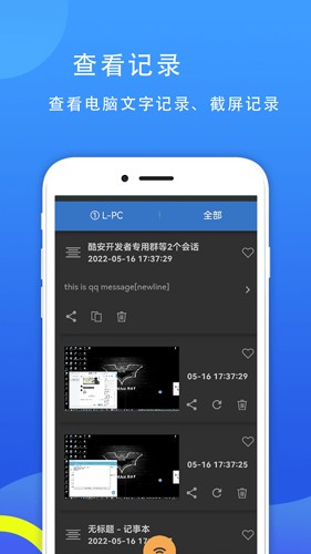 77电脑助手截图1