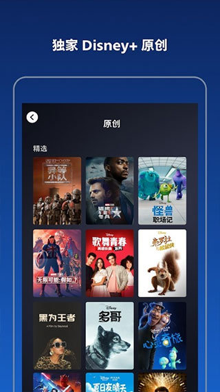 disney+截图2