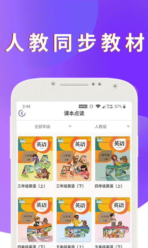 课本通小学英语点读机截图3