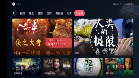 云视听小电视老版本截图2