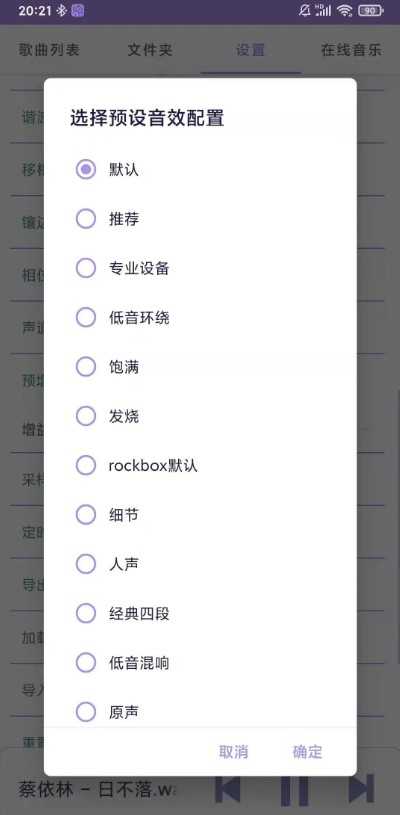 若可音乐截图1