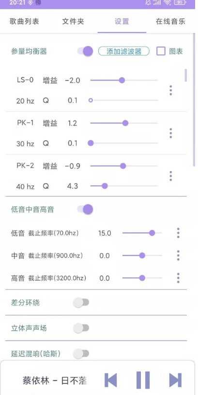 若可音乐截图2