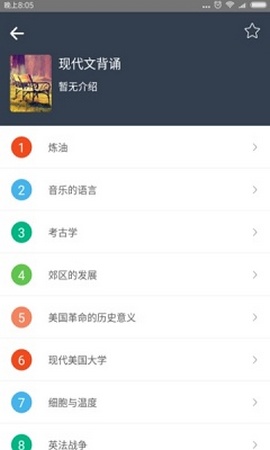 雅文英语截图1