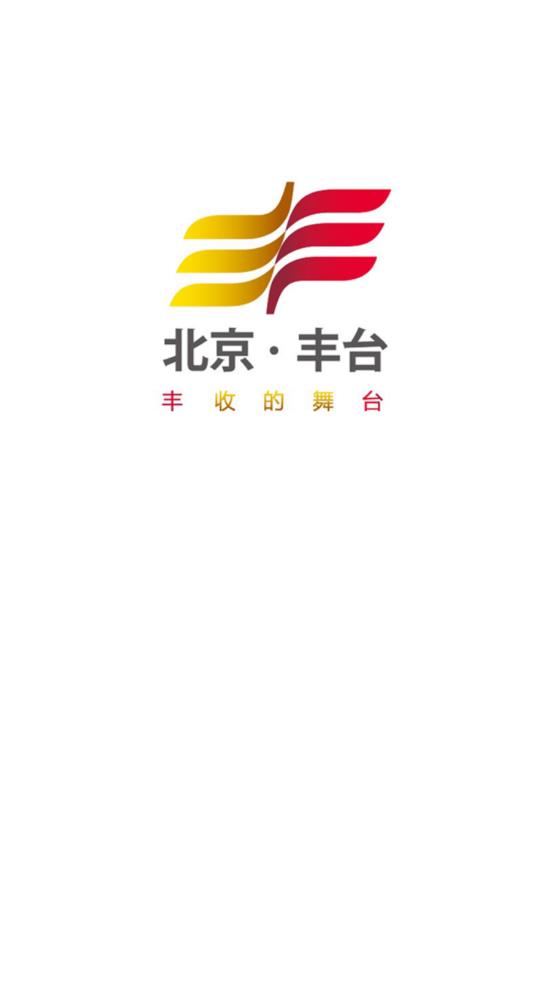 北京丰台截图2