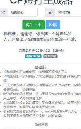 cp短打生成器1.0.23截图3