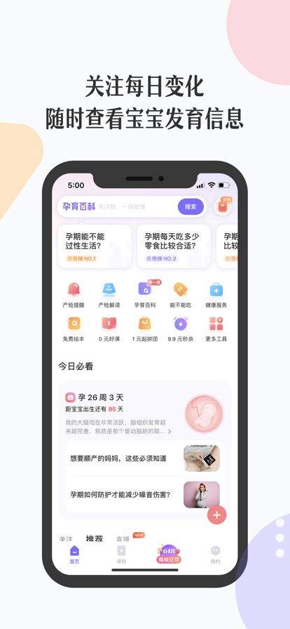 丁香妈妈截图1