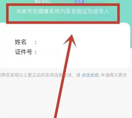  和平精英人脸识别怎么解除 和平精英人脸识别解除方式介绍