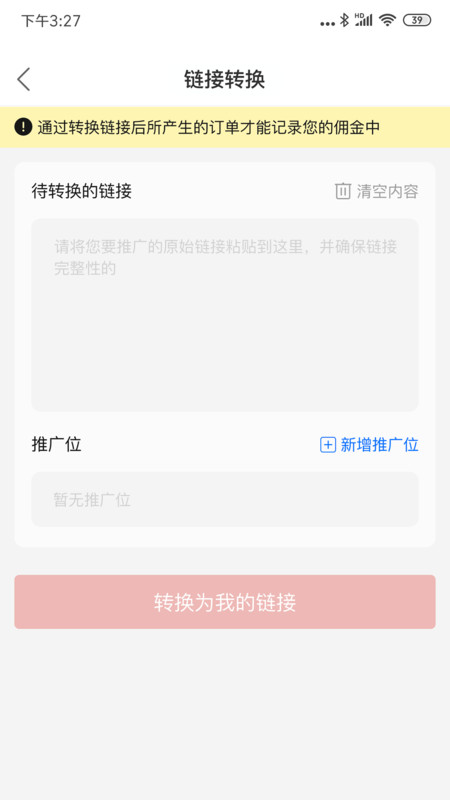 多多进宝截图3