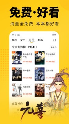 幸运小说免费版截图3