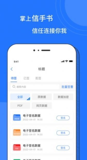 掌上信手书1.0.4截图2