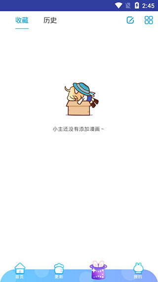 小漫画基地app