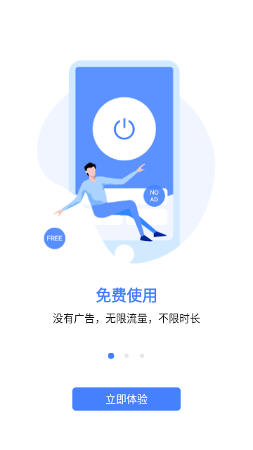 爱加速