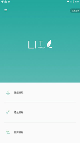 Lit图片压缩