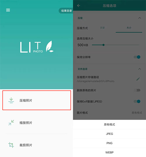 Lit图片压缩