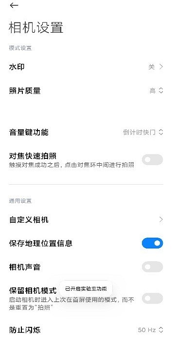 小米莱卡相机miui14