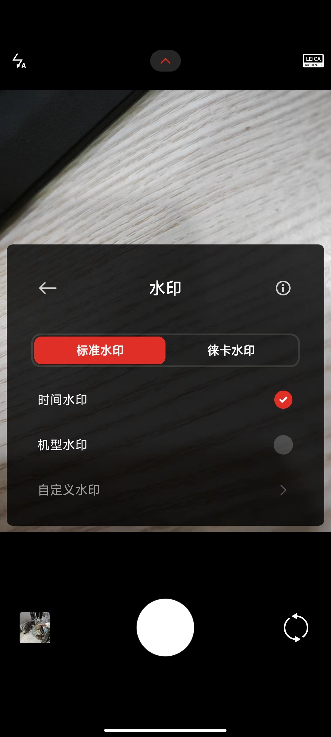 小米莱卡相机miui14