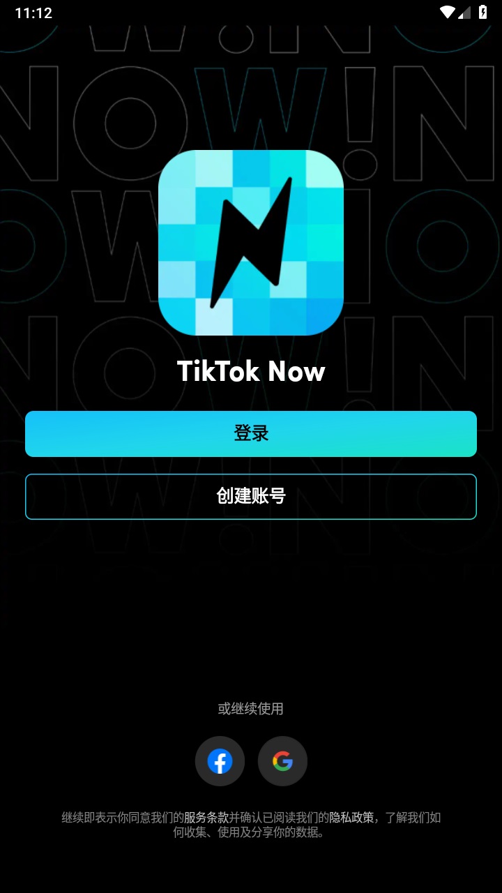 TikTok Now