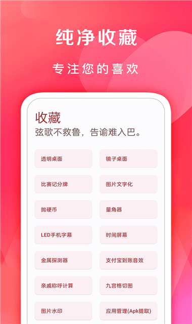 七点工具箱app