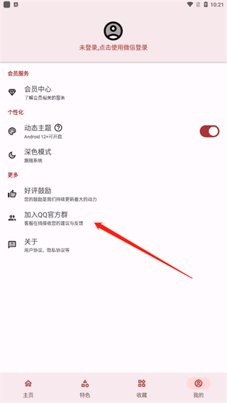 七点工具箱app