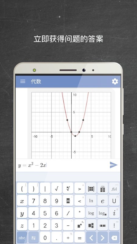 mathway