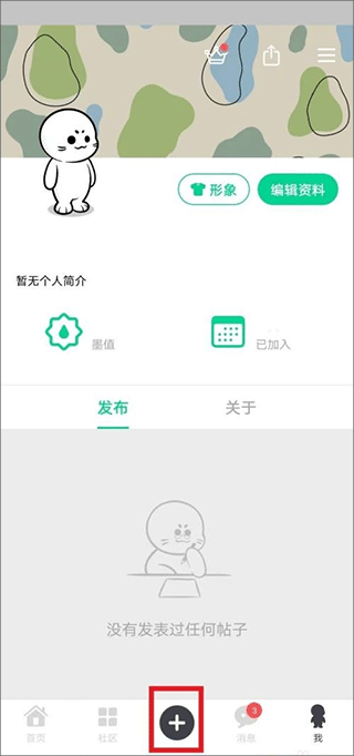 滴墨社区