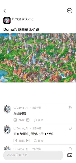 滴墨社区