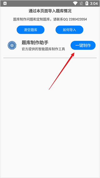 快搜搜题app