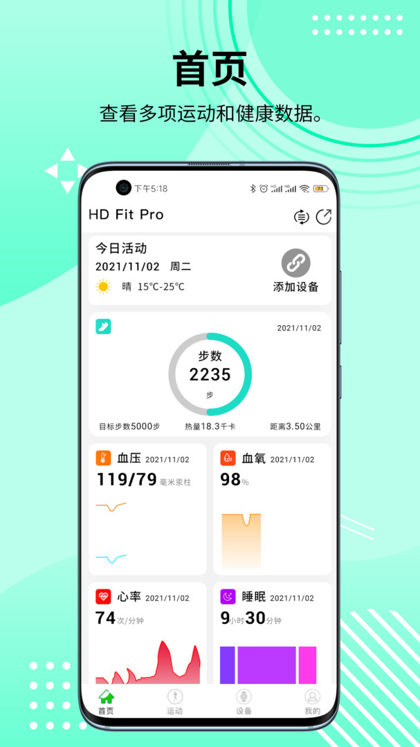 HD Fit Pro