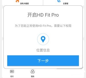 HD Fit Pro