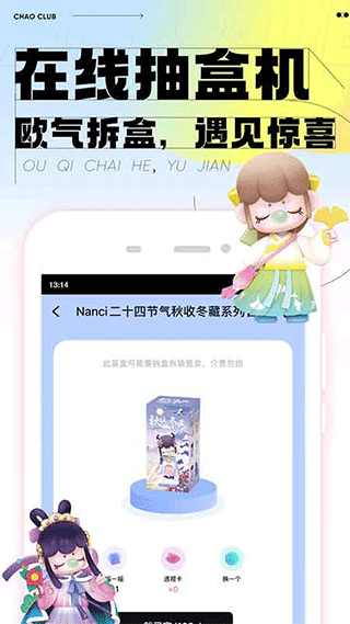 潮玩家