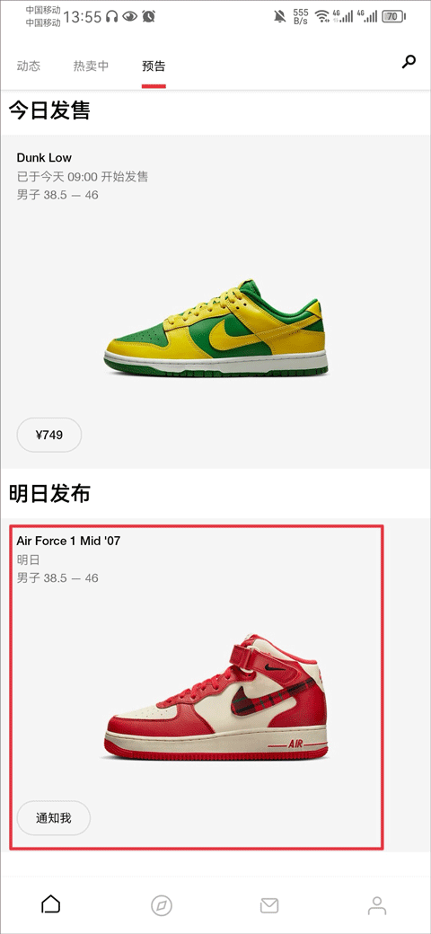 Nike耐克