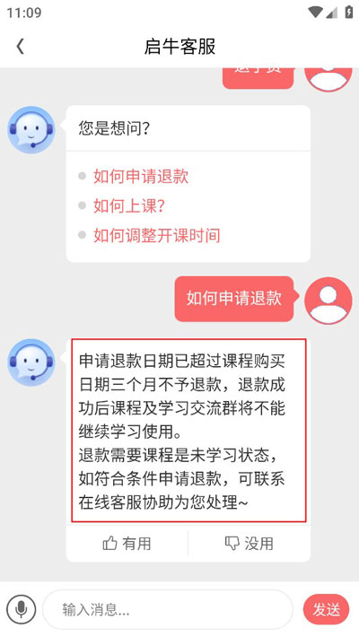 启牛学堂