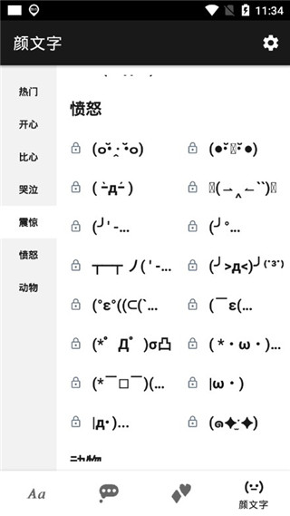 花样文字