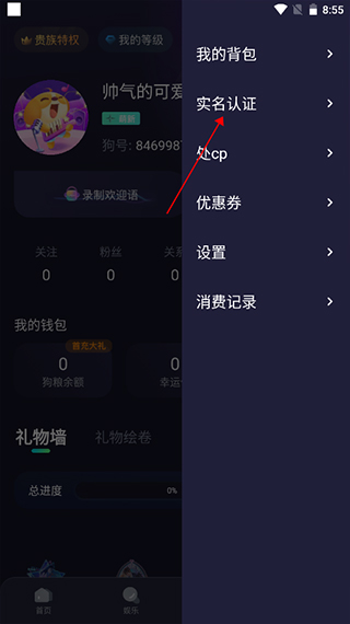 捞月狗app