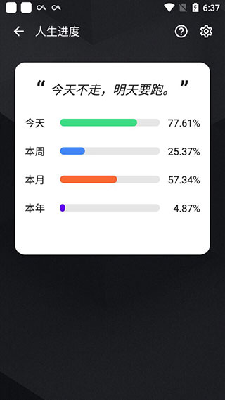 记得倒数日app